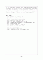 고전문학- 허난설헌의 삶과 를 중심으로 작품 조사와 현대적 수용방안 연구 18페이지