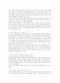 장애인의 성의미와 40대 중년부부에게서의 성생활의 의미 3페이지