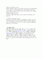 골프의 역사와 기원 8페이지