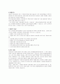 갑상선 암 케이스 스터디 3페이지