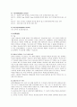 갑상선 암 케이스 스터디 5페이지