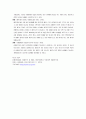 장애인(편마비 환자)의 성생활 4페이지
