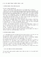 8.31 부동산대책의 주요내용과 목표 5페이지