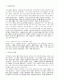 삼성의 지배구조 1페이지