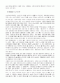 삼성의 지배구조 6페이지
