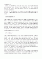 삼성의 지배구조 10페이지