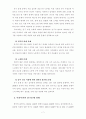 인구와 기술 자원의 발전과 전망 7페이지