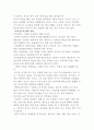 서양 음식의 상차림 4페이지