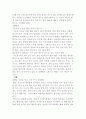 서양 음식의 상차림 6페이지