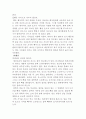 서양 음식의 상차림 7페이지