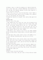서양 음식의 상차림 9페이지