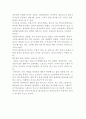 서양 음식의 상차림 10페이지