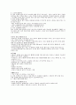응급처치 조사 6페이지