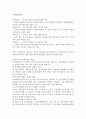 사회복지행정관청 2페이지