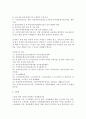 사회복지행정관청 5페이지