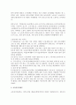 사회복지행정관청 6페이지
