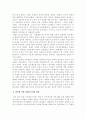 [법학과]호주제 폐지의 입법사적 의의 3페이지