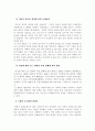 [법학과]호주제 폐지의 입법사적 의의 5페이지