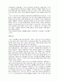 [건축][건설관리과제]건설공사 수행절차와 참여자의 역할 18페이지