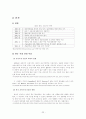 삼성전자, 볼보건설기계코리아,엘지전자 22페이지