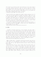 삼성전자, 볼보건설기계코리아,엘지전자 36페이지