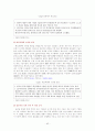 삼성전자, 볼보건설기계코리아,엘지전자 42페이지