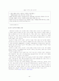 삼성전자, 볼보건설기계코리아,엘지전자 44페이지