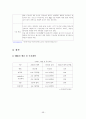 삼성전자, 볼보건설기계코리아,엘지전자 56페이지