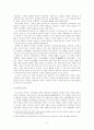 일본 에도시대 막번체제의 성립 3페이지