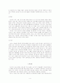 일본 에도시대 막번체제의 성립 4페이지