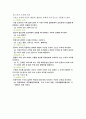 스포츠와 사회조직 5페이지