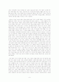 주제 :처음 그 셀렘으로 아이들을 만나고 싶다 를 읽고...., 3페이지