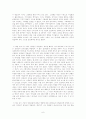 주제 :처음 그 셀렘으로 아이들을 만나고 싶다 를 읽고...., 6페이지