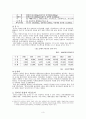 TCR-TKR연계프로젝트와 동북아 물류구조 3페이지