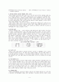TCR-TKR연계프로젝트와 동북아 물류구조 4페이지