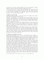 TCR-TKR연계프로젝트와 동북아 물류구조 5페이지