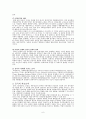 TCR-TKR연계프로젝트와 동북아 물류구조 6페이지