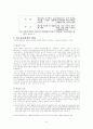 TCR-TKR연계프로젝트와 동북아 물류구조 8페이지