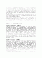 TCR-TKR연계프로젝트와 동북아 물류구조 9페이지