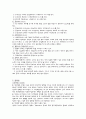 유방암 여성의 림프부종관리프로그램의 효과 4페이지
