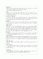 폐암환자 간호사례 연구 4페이지