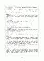 폐암환자 간호사례 연구 6페이지