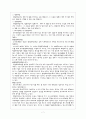 폐암환자 간호사례 연구 7페이지