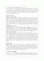폐암환자 간호사례 연구 8페이지
