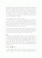 관의 공명,결과 분석 3페이지