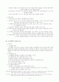 교재와 교수매체 3페이지