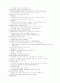 교재와 교수매체 4페이지
