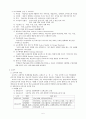 교재와 교수매체 5페이지