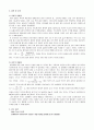열의 일당량 (역학적, 전기적) 6페이지