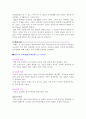 우리나라 삼국의 고분 9페이지